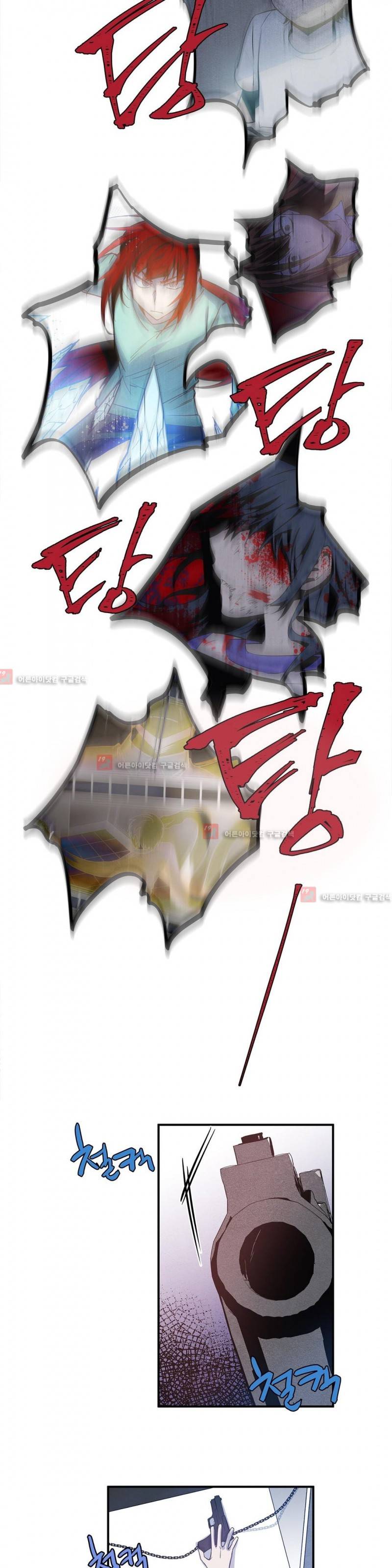 인헤일 24화 2