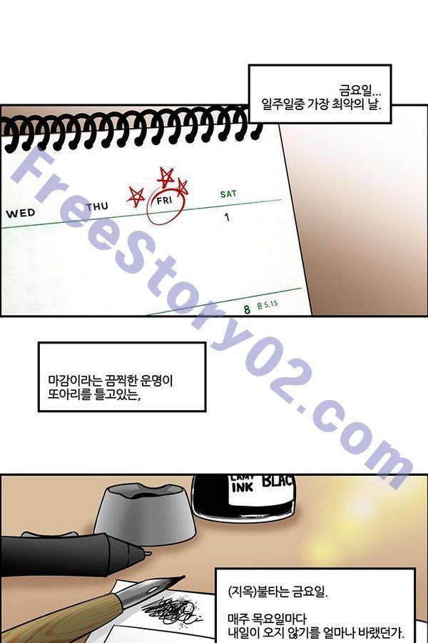 용이 산다 시즌3 25화 1