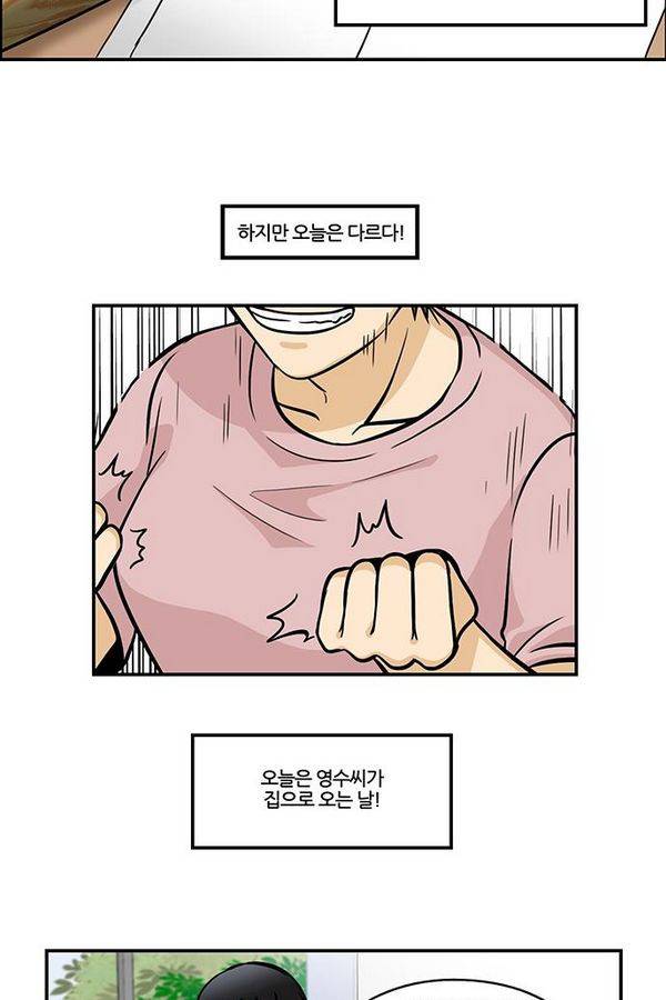 용이 산다 시즌3 25화 2