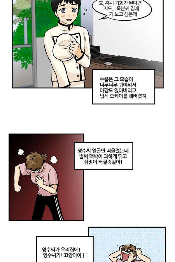 용이 산다 시즌3 25화 3