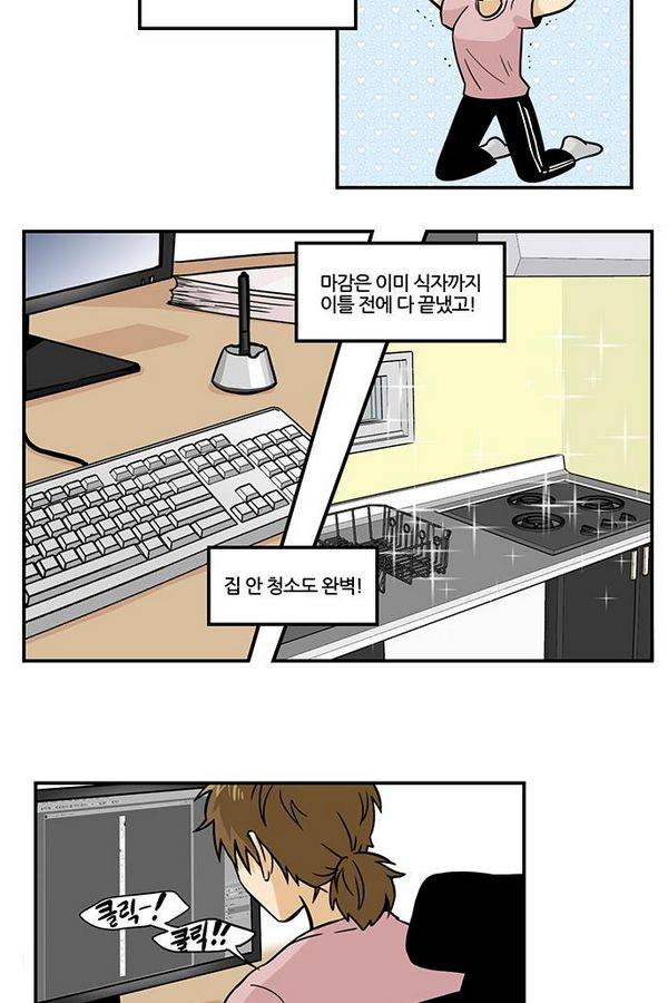용이 산다 시즌3 25화 4
