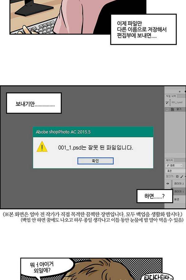 용이 산다 시즌3 25화 5