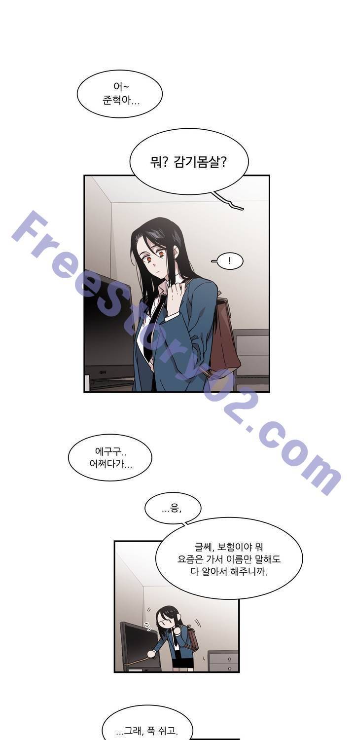 말할 수 없는 남매 131화 1