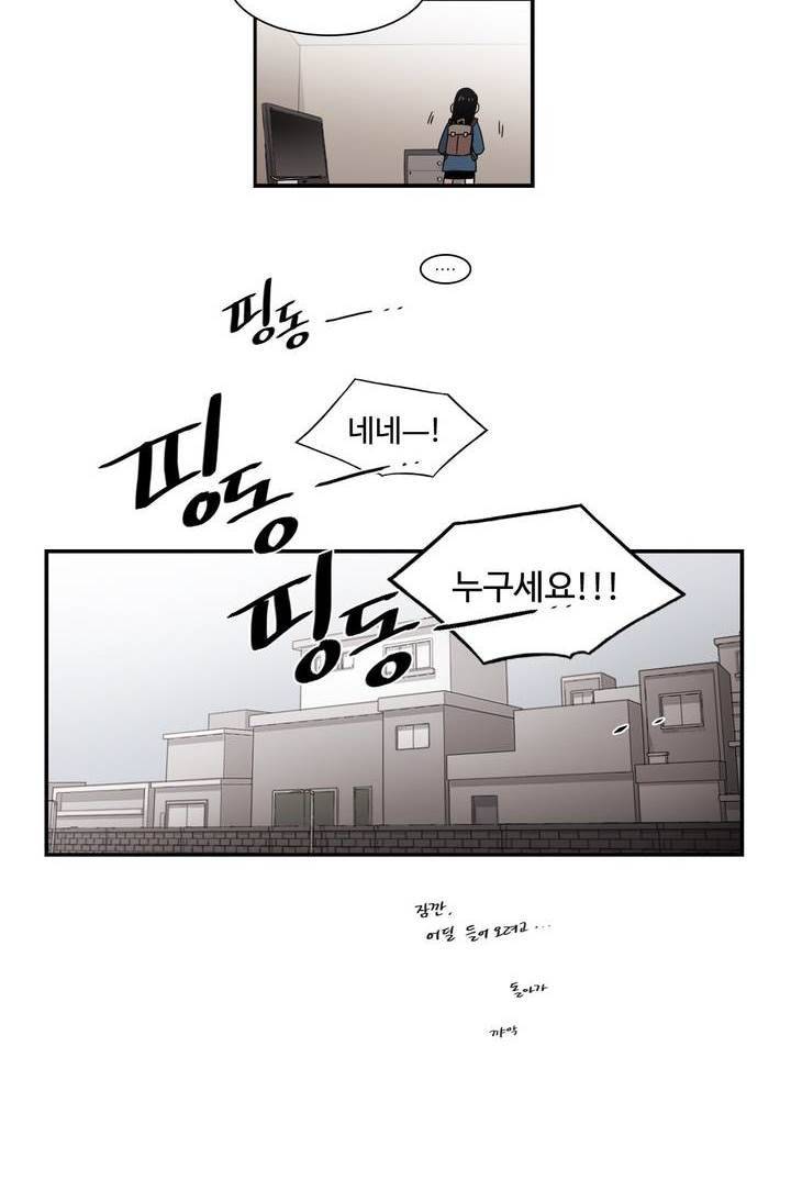 말할 수 없는 남매 131화 2