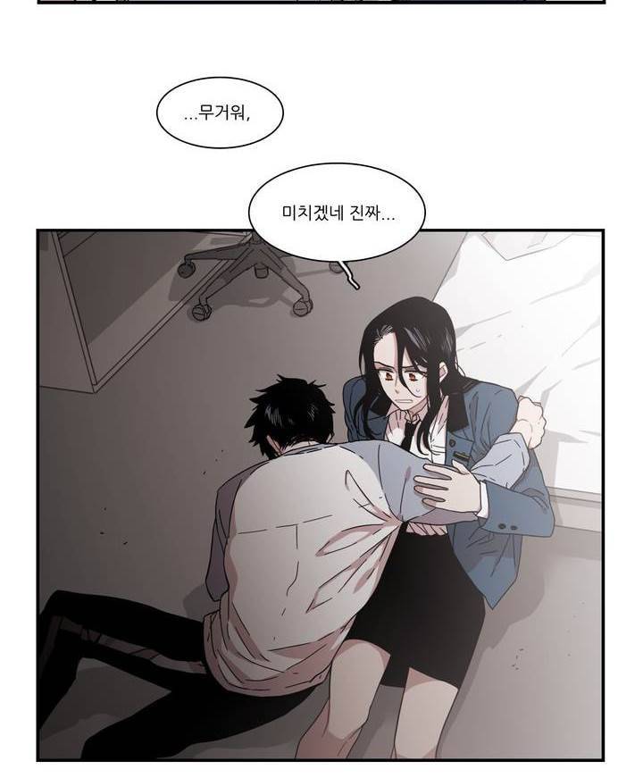 말할 수 없는 남매 131화 4