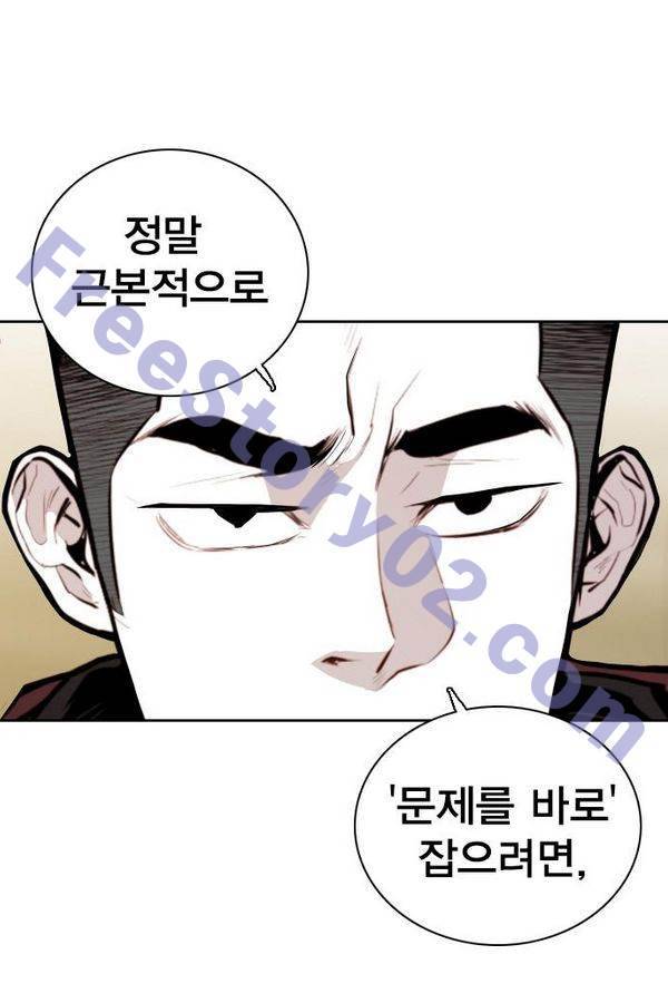 대가리 70화 1
