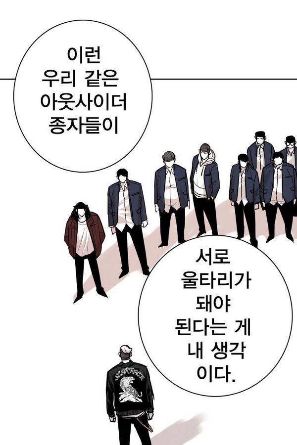 대가리 70화 2