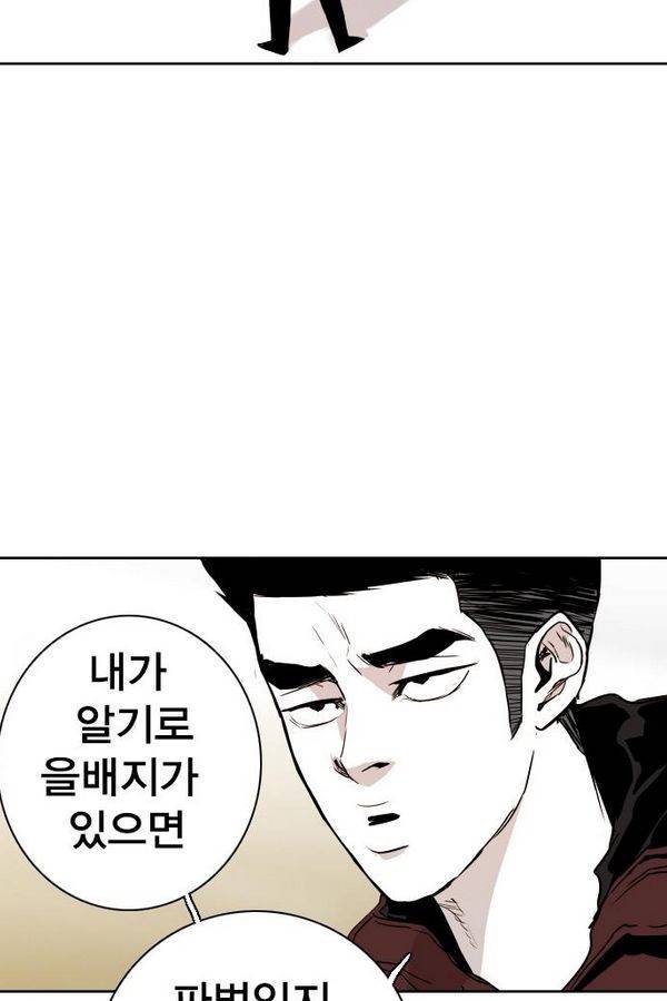 대가리 70화 3