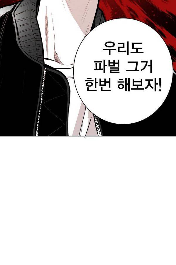 대가리 70화 5