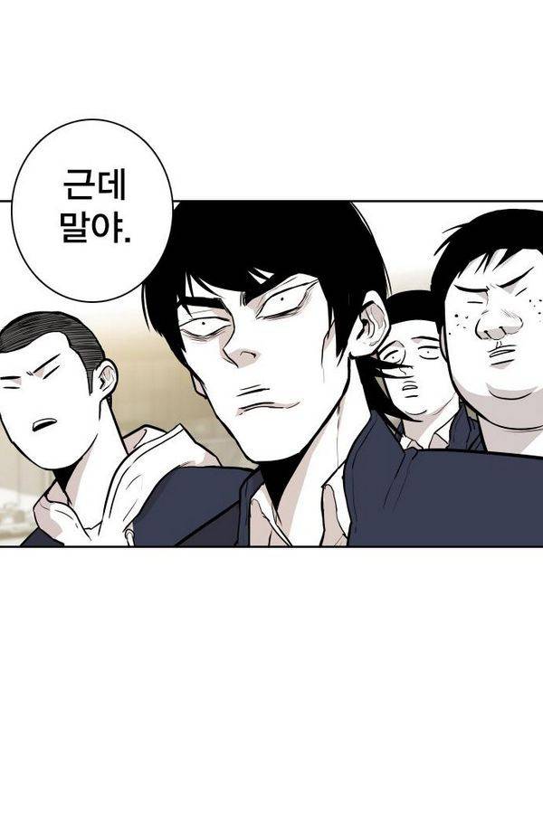 대가리 70화 10