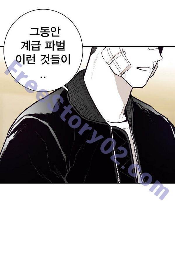 대가리 70화 11