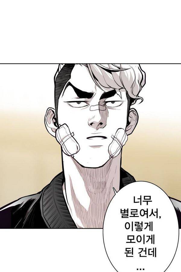 대가리 70화 12