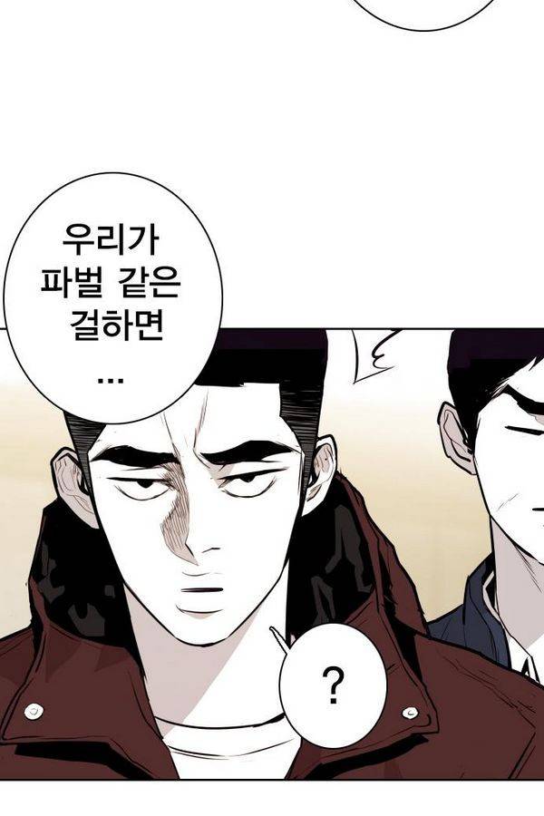 대가리 70화 13