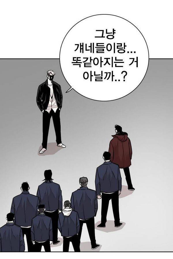 대가리 70화 15