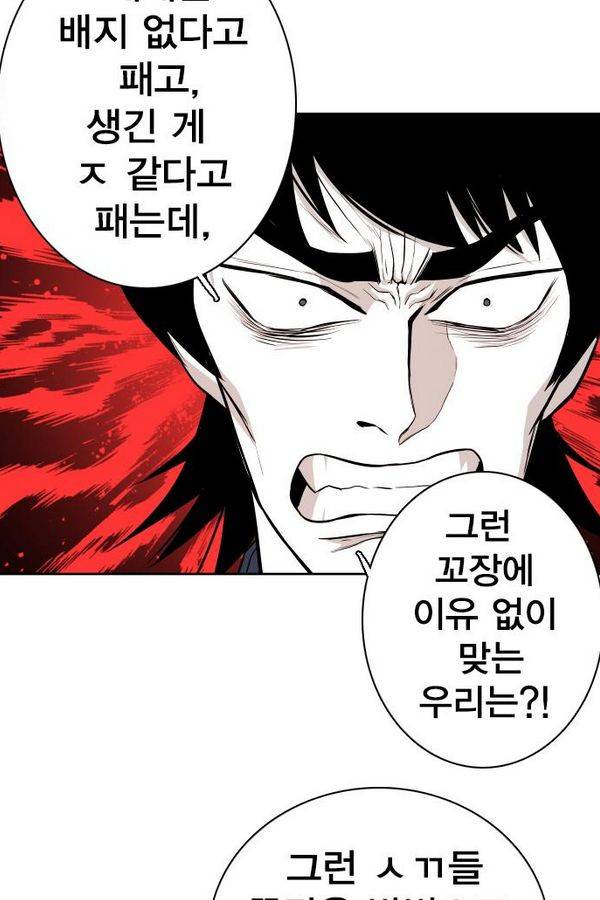 대가리 70화 18