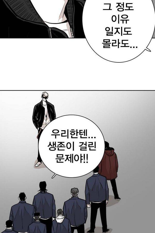 대가리 70화 20