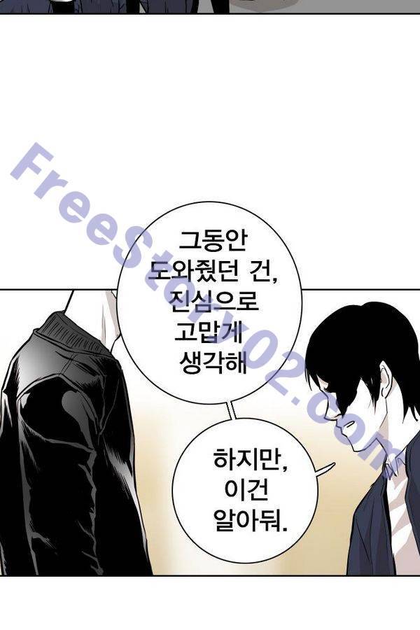 대가리 70화 21