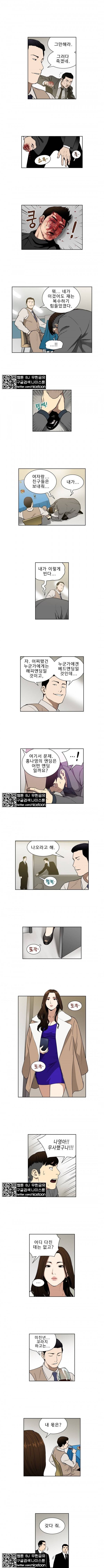 베팅맨 64화 3