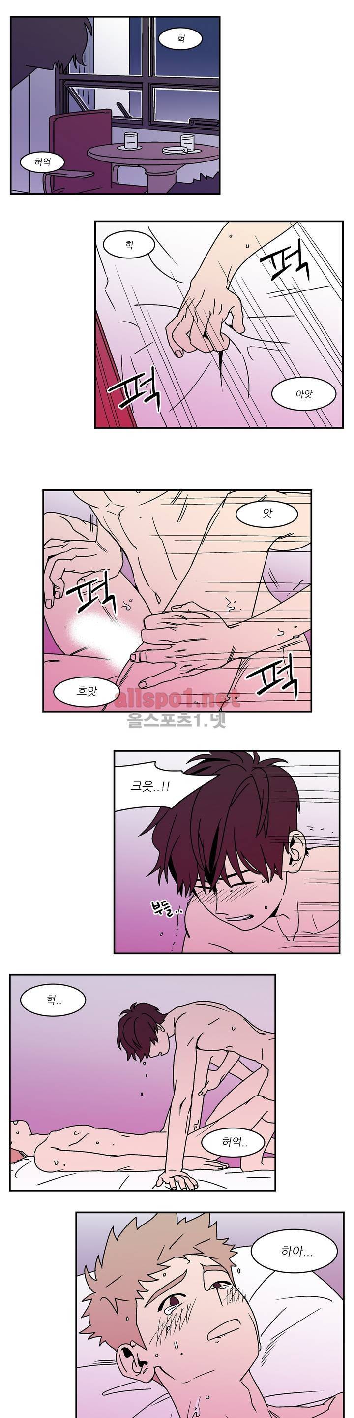 욕망이라는 것에 대하여 10화 1