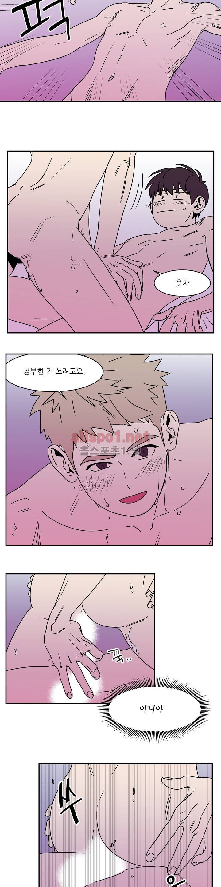 욕망이라는 것에 대하여 10화 3