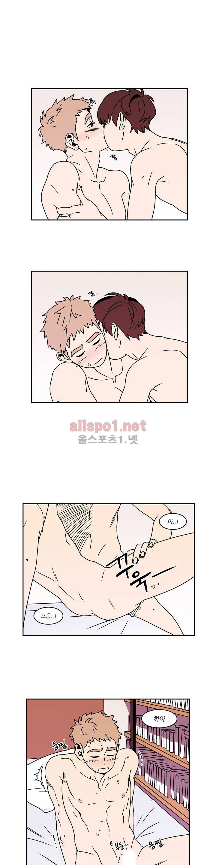 욕망이라는 것에 대하여 30화 (1부 마침) 1