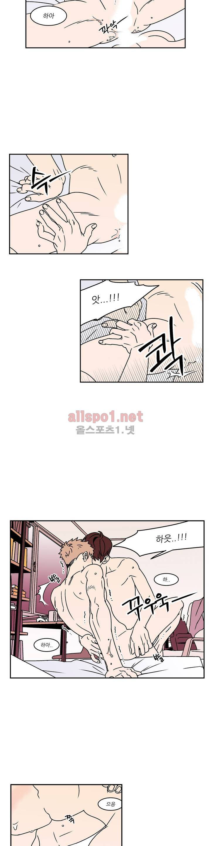 욕망이라는 것에 대하여 30화 (1부 마침) 2