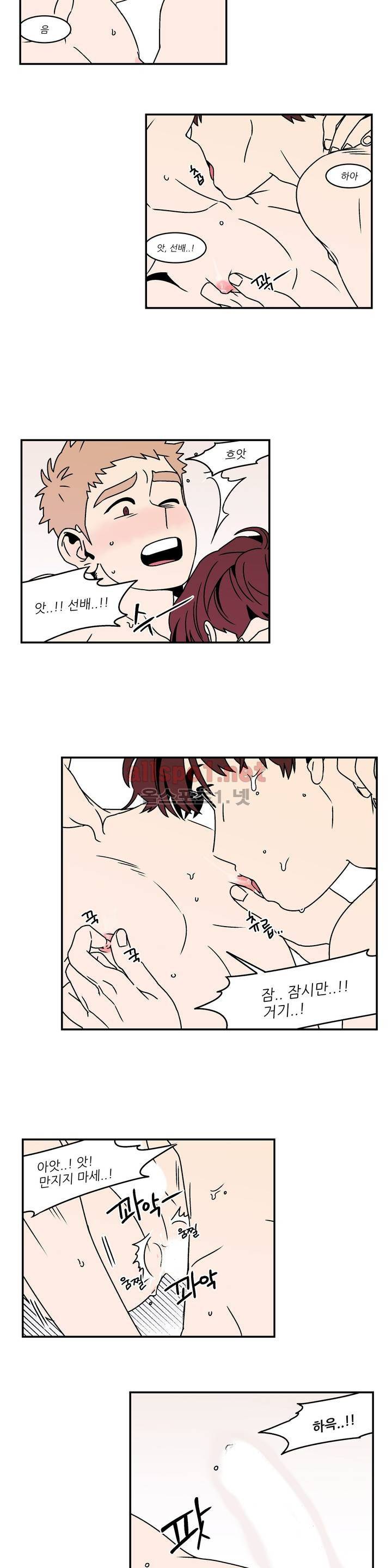 욕망이라는 것에 대하여 30화 (1부 마침) 3