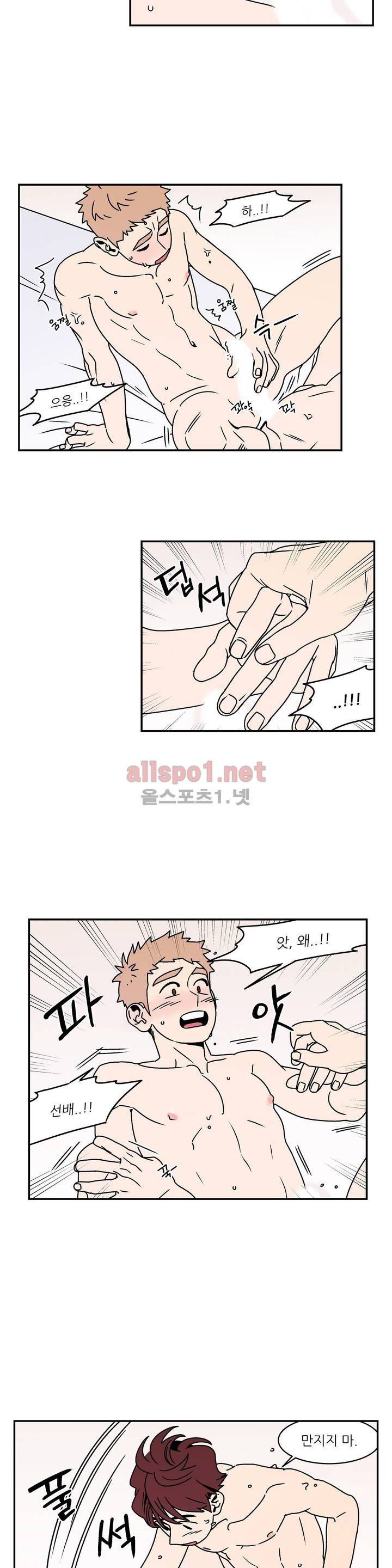 욕망이라는 것에 대하여 30화 (1부 마침) 4