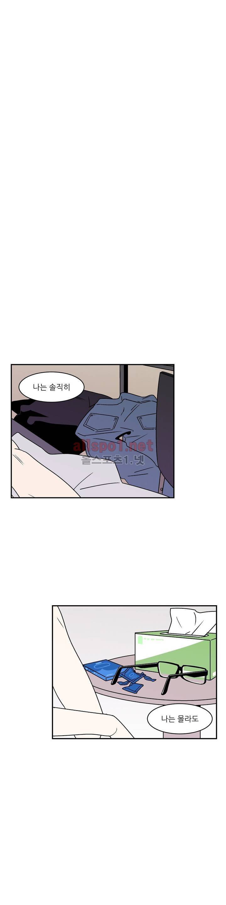 욕망이라는 것에 대하여 40화 (2부) 1