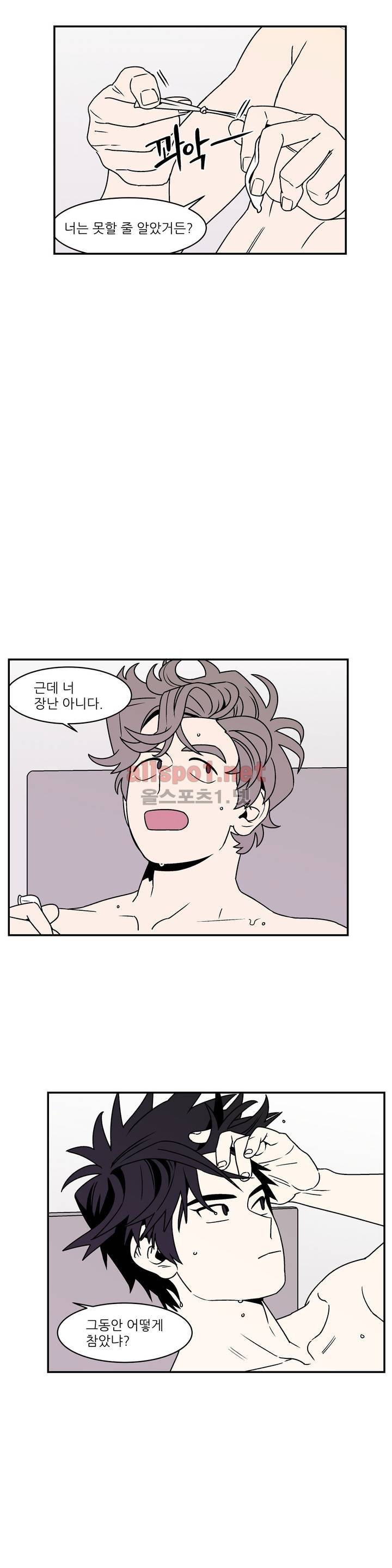 욕망이라는 것에 대하여 40화 (2부) 2