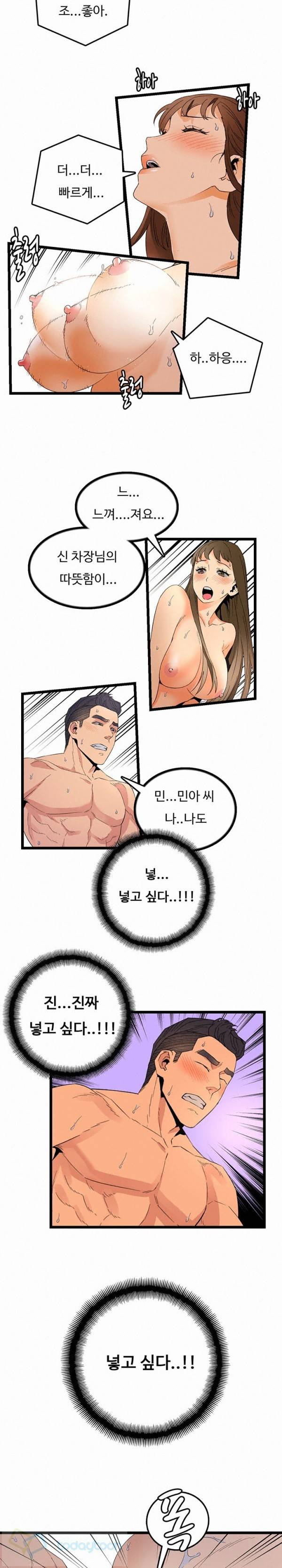 만인의 연인 34화 3