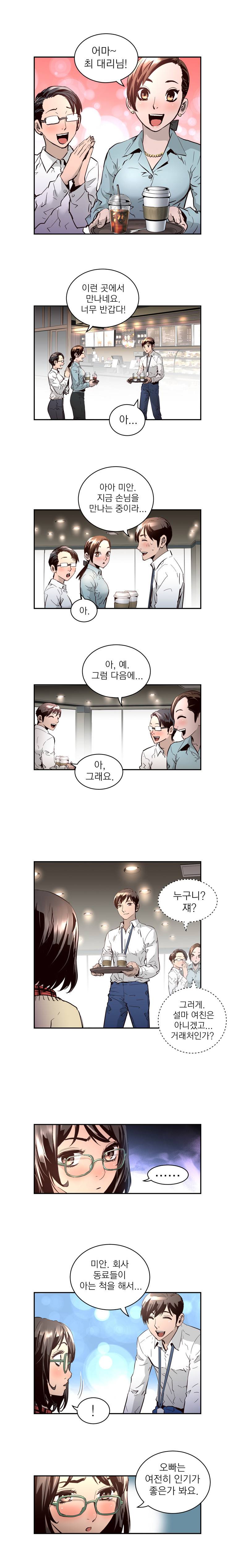 4버디스 9화 - 최한결의 변함없는 마음. (1) 2