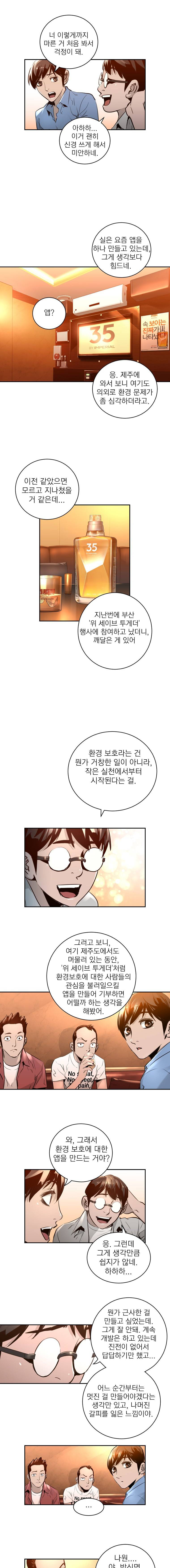 4버디스 시즌2 9화 2
