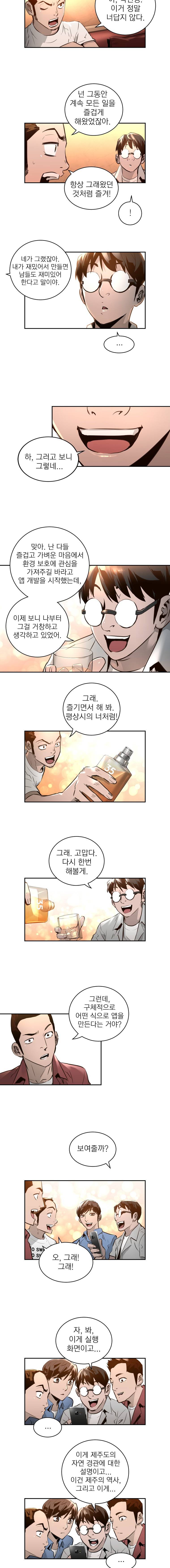 4버디스 시즌2 9화 3