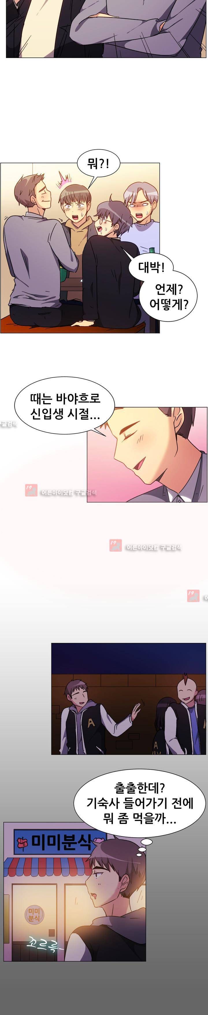 나눠먹을까? 73화 (누나의 꿀맛 미미분식 (상)) 3