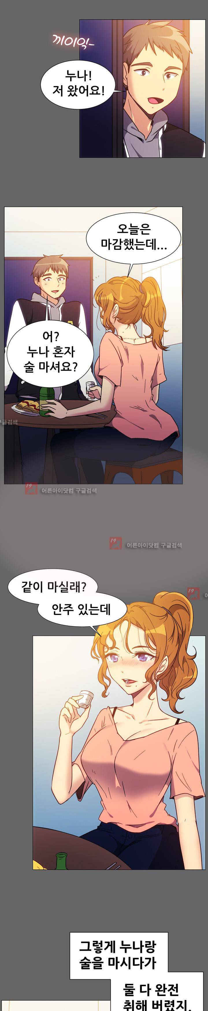 나눠먹을까? 73화 (누나의 꿀맛 미미분식 (상)) 4