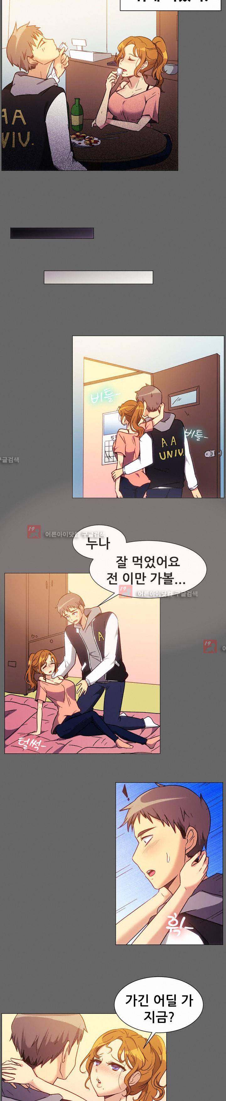 나눠먹을까? 73화 (누나의 꿀맛 미미분식 (상)) 5