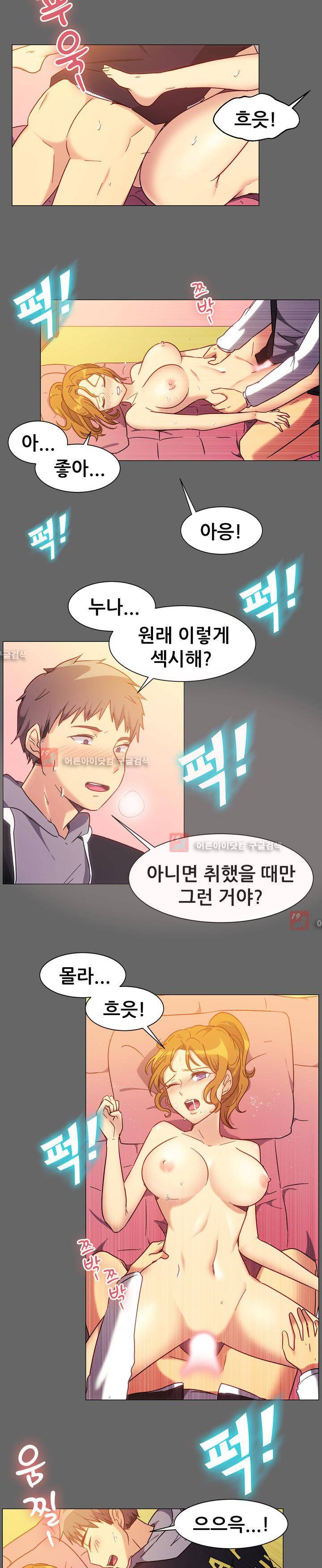 나눠먹을까? 73화 (누나의 꿀맛 미미분식 (상)) 9