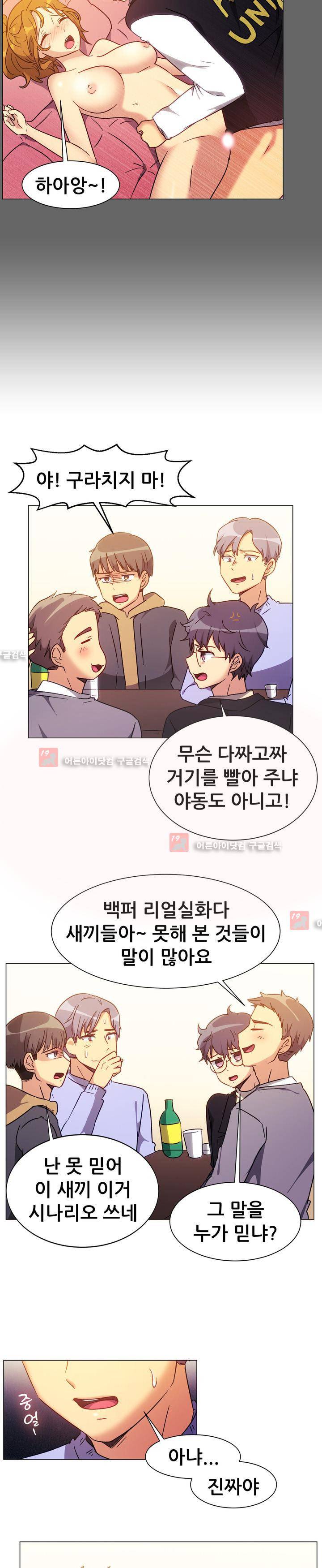 나눠먹을까? 73화 (누나의 꿀맛 미미분식 (상)) 10