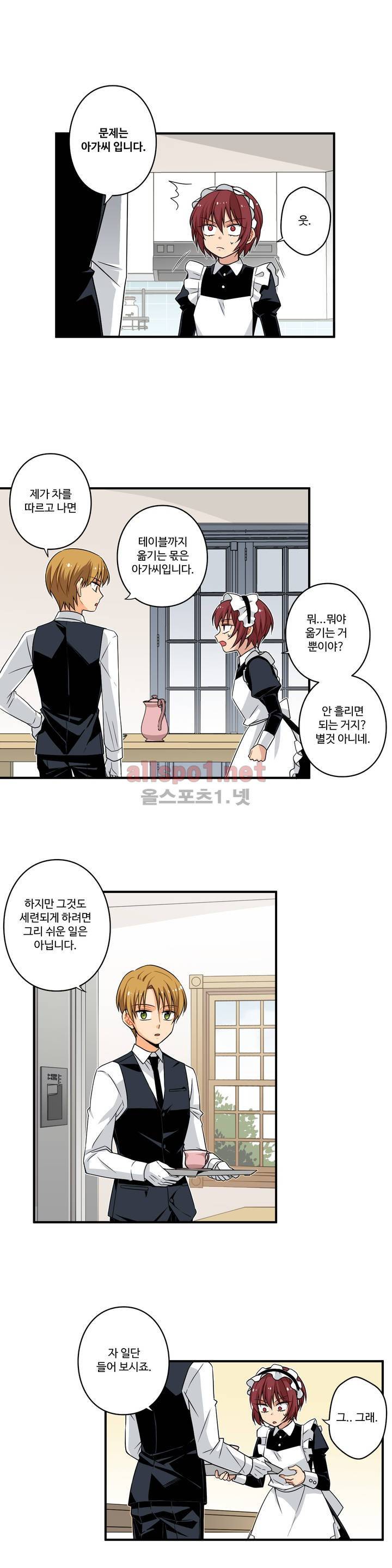 내 집사는 비정규직 18화 14
