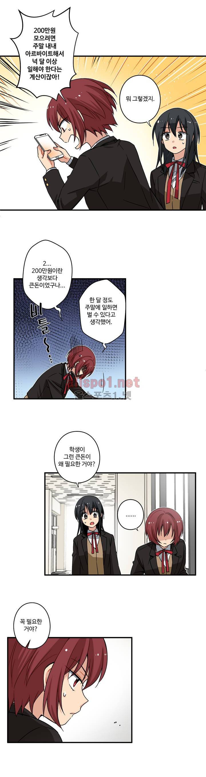 내 집사는 비정규직 25화 2