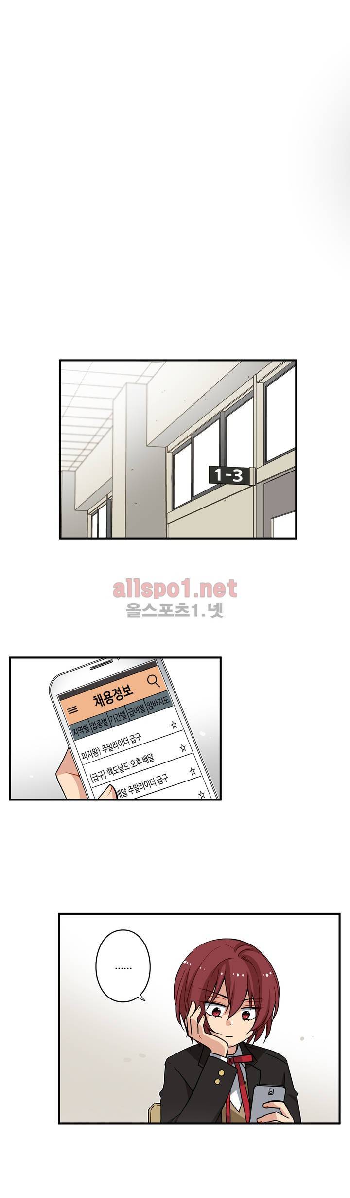 내 집사는 비정규직 25화 4
