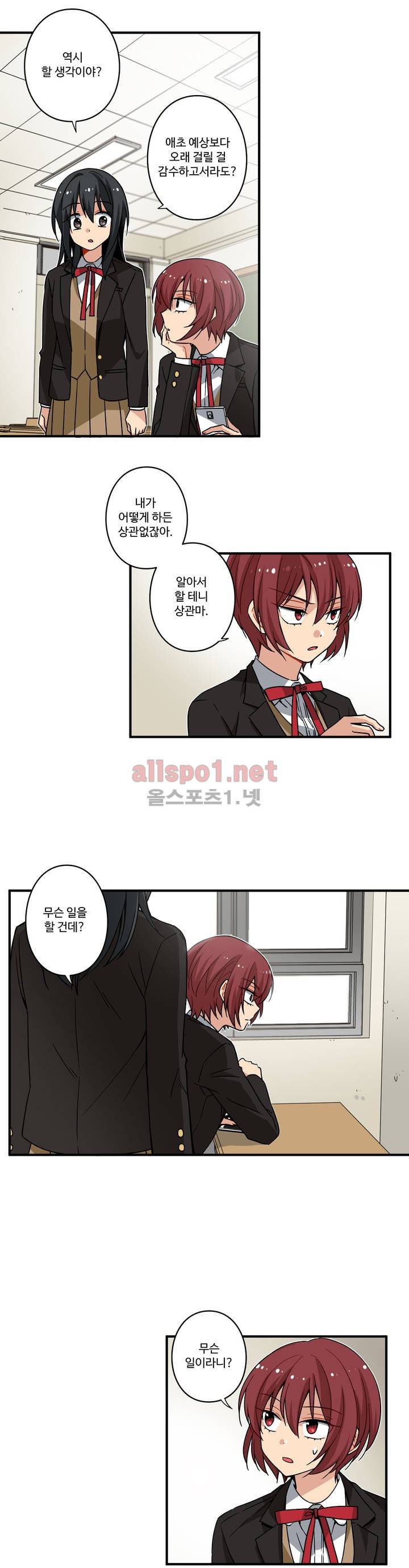 내 집사는 비정규직 25화 5