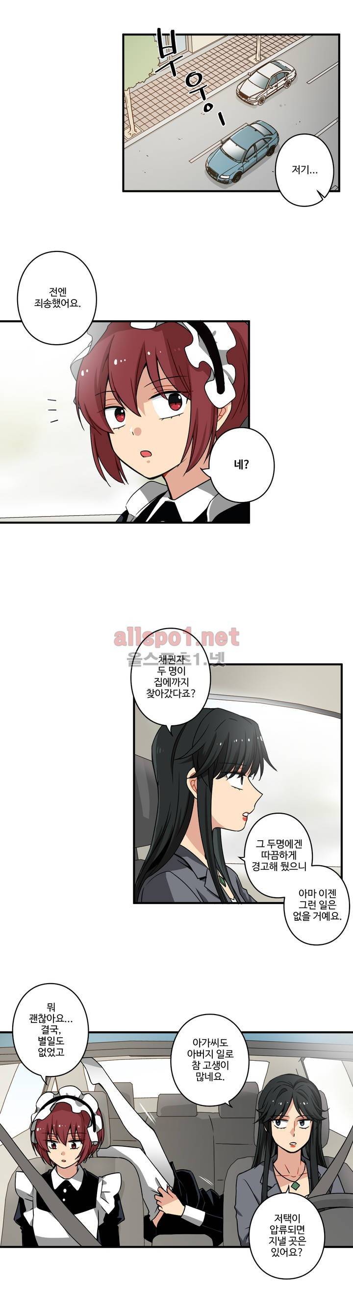 내 집사는 비정규직 54화 4