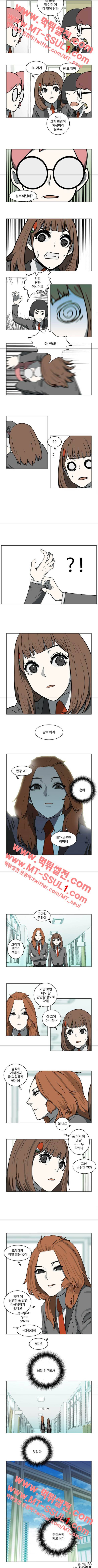 마왕이 되는 중2야 20화 2