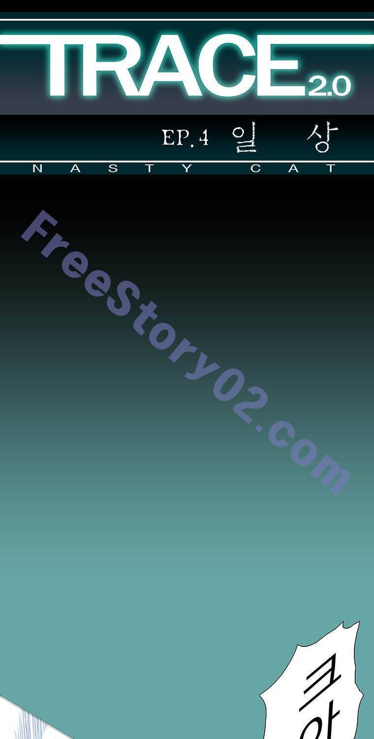 트레이스 21화 일상 1