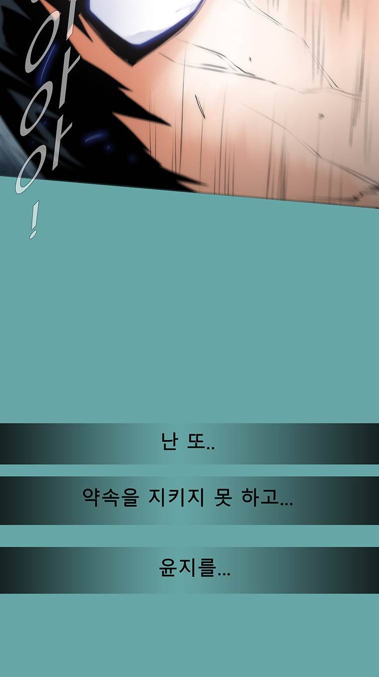 트레이스 21화 일상 4