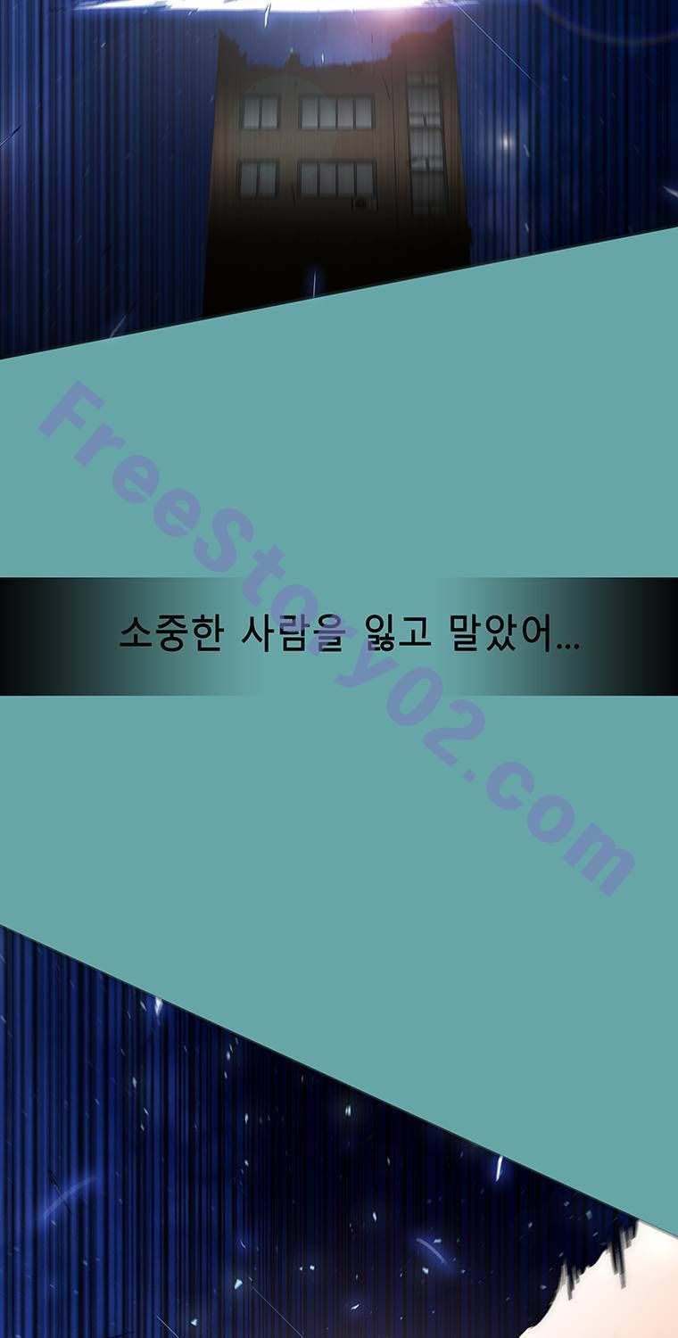 트레이스 21화 일상 6