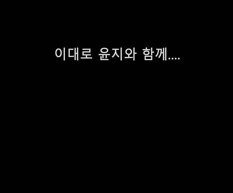 트레이스 21화 일상 10