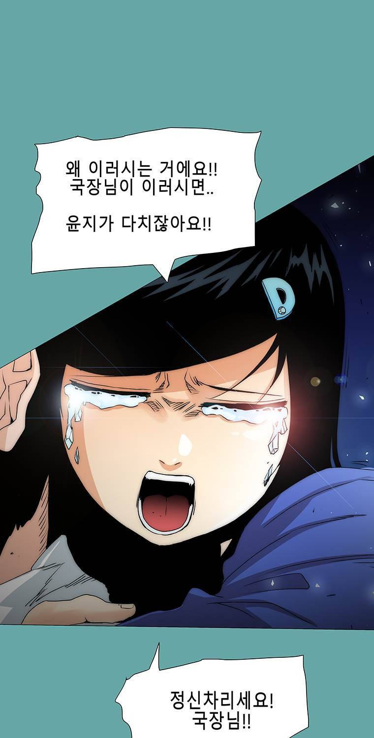 트레이스 21화 일상 15